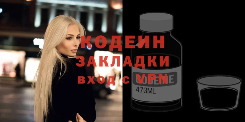 Кодеиновый сироп Lean напиток Lean (лин)  Белебей 